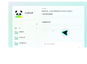 喜欢ima的地方：专心做知识库，不花里胡哨的，很精简