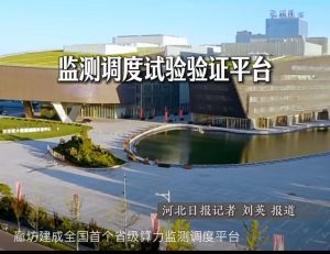 坐落于京津冀中心廊坊已建成全国领先的算力产业集群